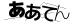 CAPTCHA