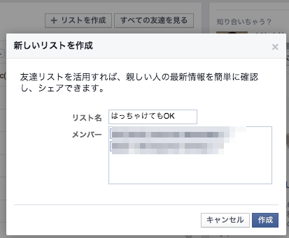 04.リスト作成の例