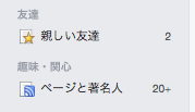 01.友達リストへの入り口
