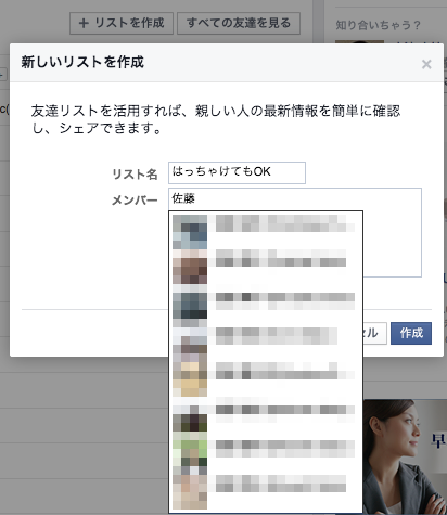 03.新しいリストの作成